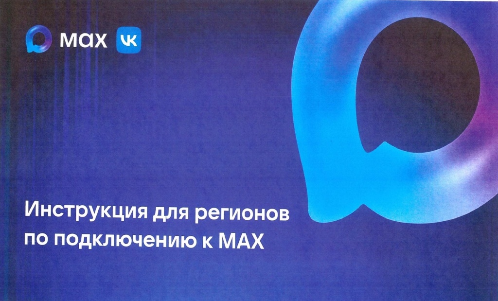 макс1.jpg макс1.jpg